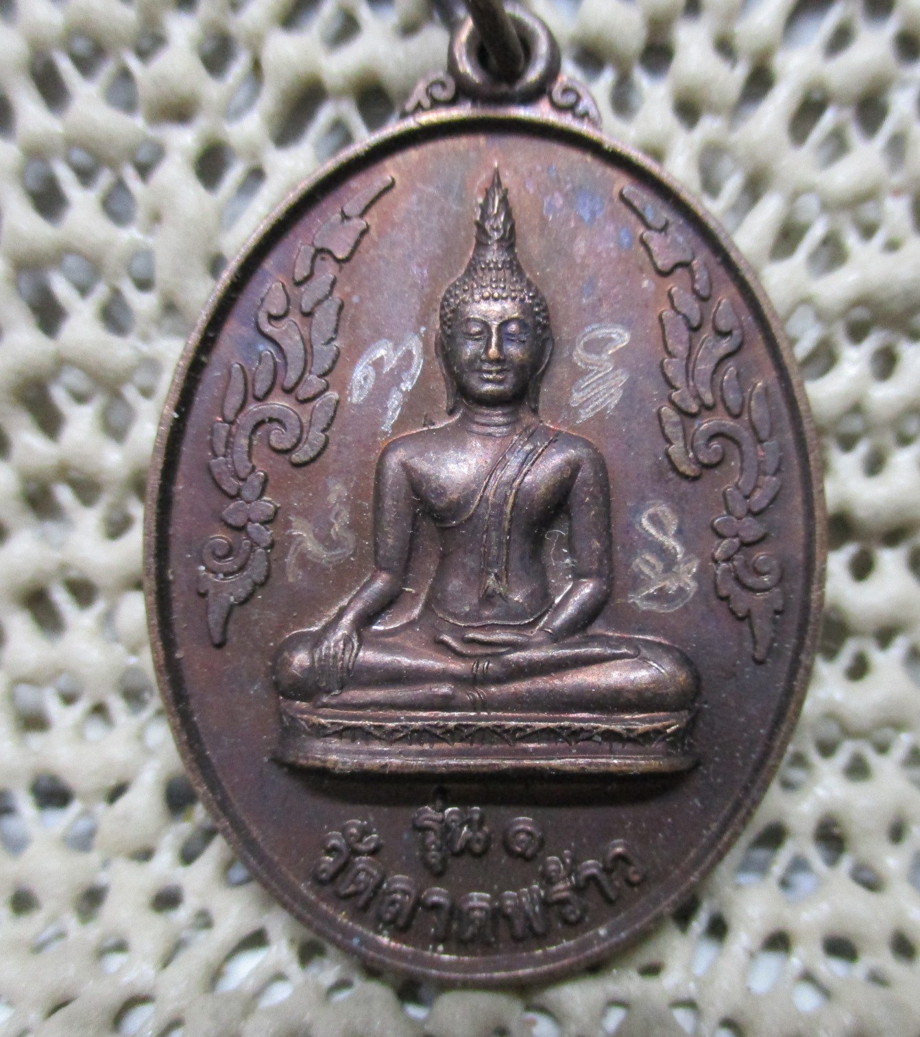 เหรียญ พระพุทธ หลังพระพิฆเนศร์ พระครูปลัดนาค วัดลาดพร้าว รุ่น1 มีจารหน้า+หลัง
