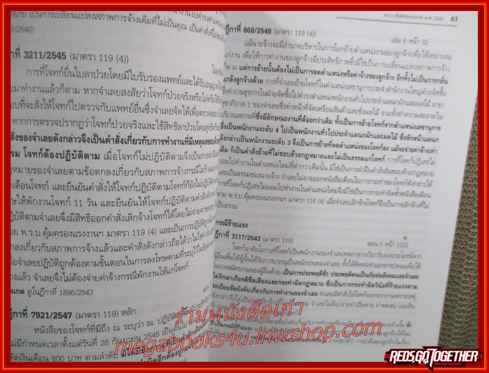 ฎีกา 5 ปี กฎหมายภาษีอากร กฎหมายแรงงาน กฎหมายทรัพย์สินทางปัญญา กฎหมายการค้าระหว่างประเทศ กฎหมายปกครอง / นิธิ ศรีนาราง/ ไม่มีข้อความ ขีดเขียน