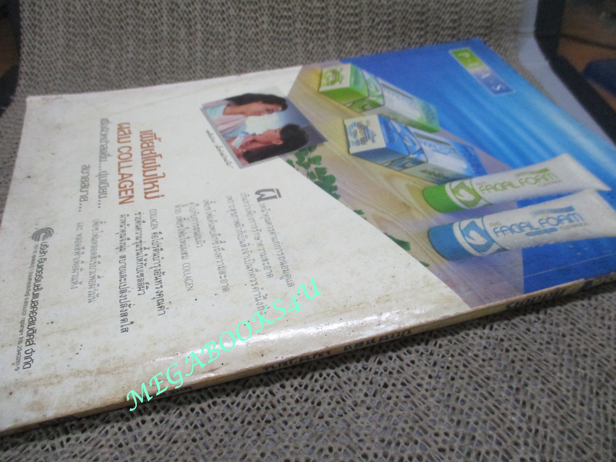 นิตยสารกุลสตรี ฉบับที่0414 ปี2531 ปก สมเด็จพระเทพฯ สัมภาษณ์ คุณหญิง วิระยา ชวกุล