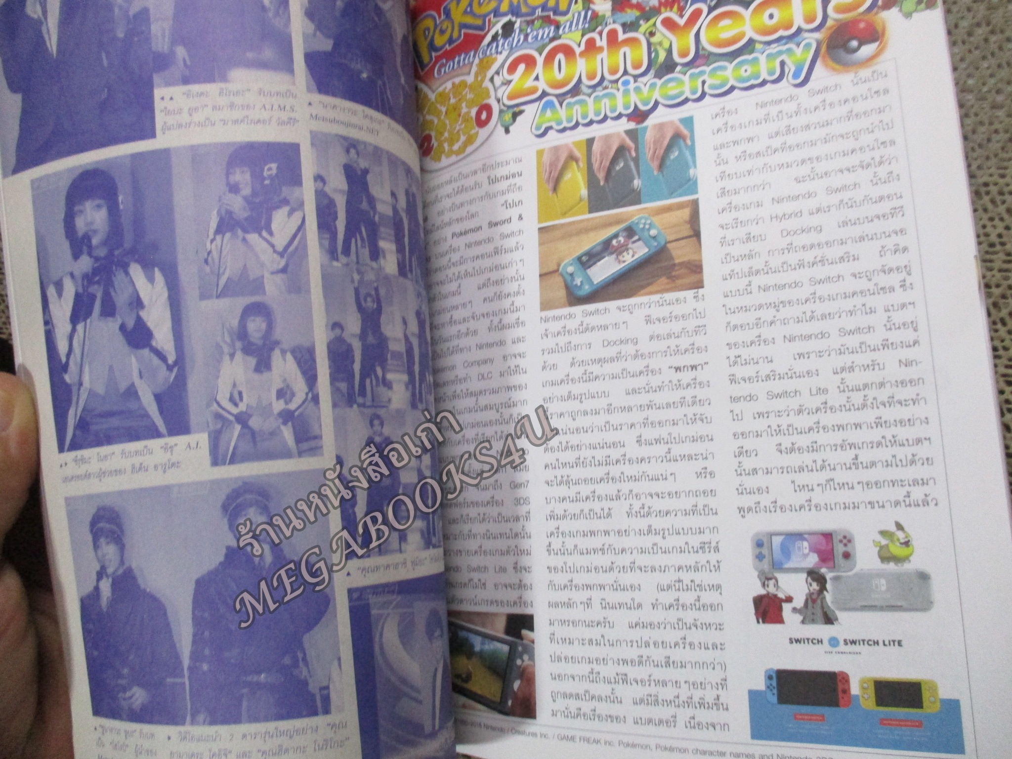 ทีวีแมกกาซีน ฉบับที่ 328 ปี2019 สภาพดี ---ULTRAMAN TAIGA