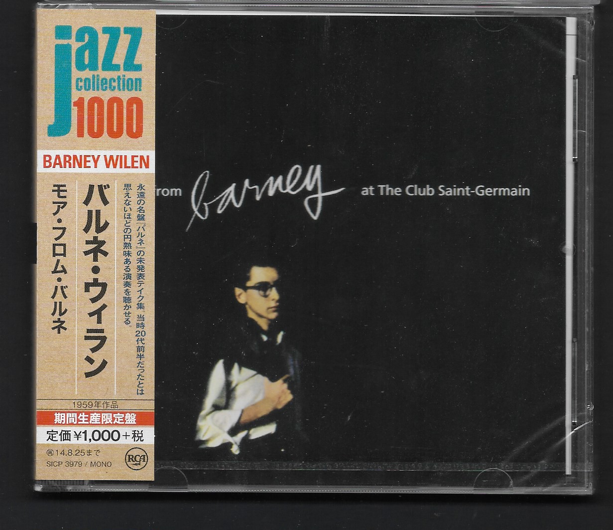 CD,Barney Wilen - More From Barney At The Club Saint-Germain (Jazz)(instrumental)(1997)(Japan)
