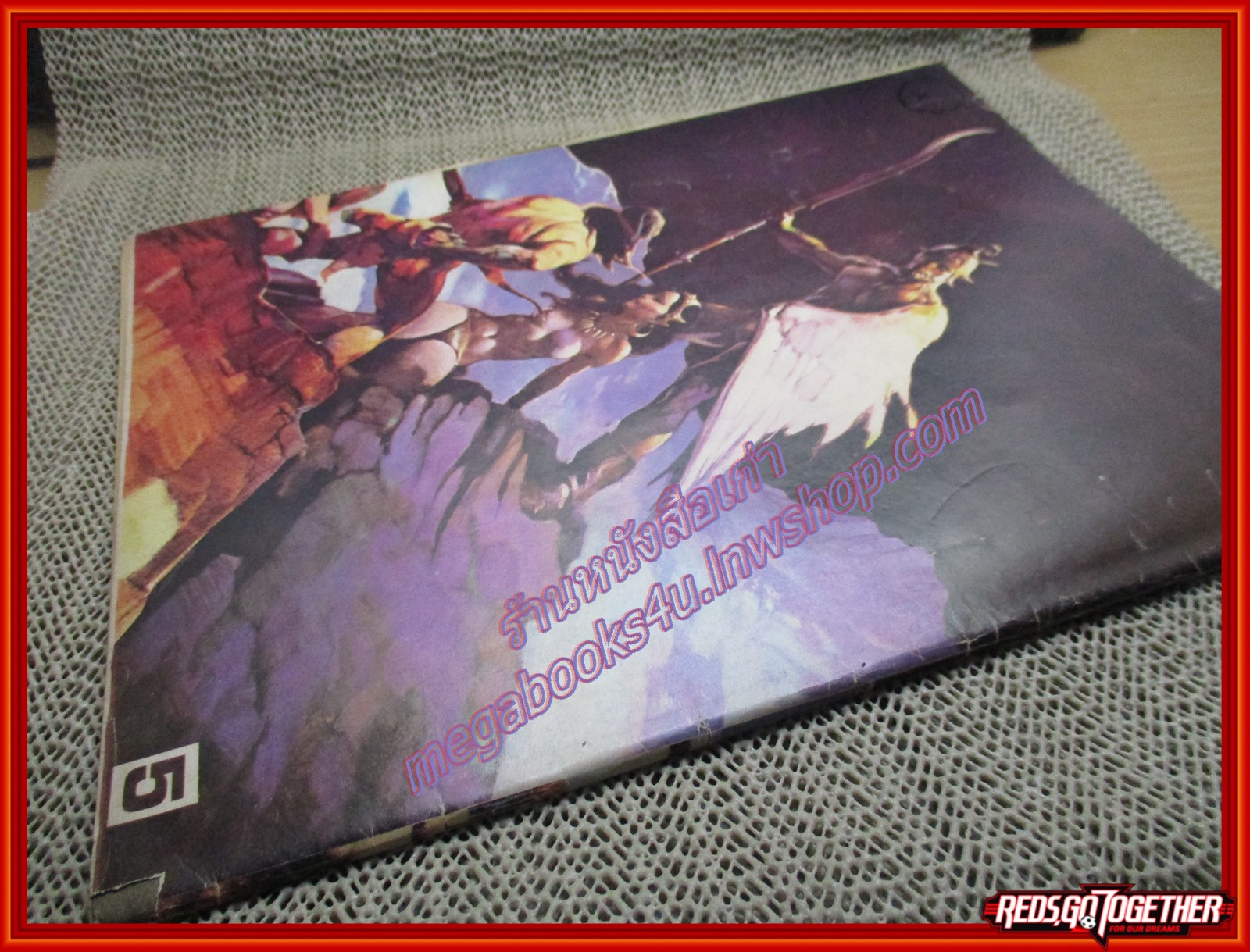 นิตยสารช็อค ฉบับที่050 ปี2525