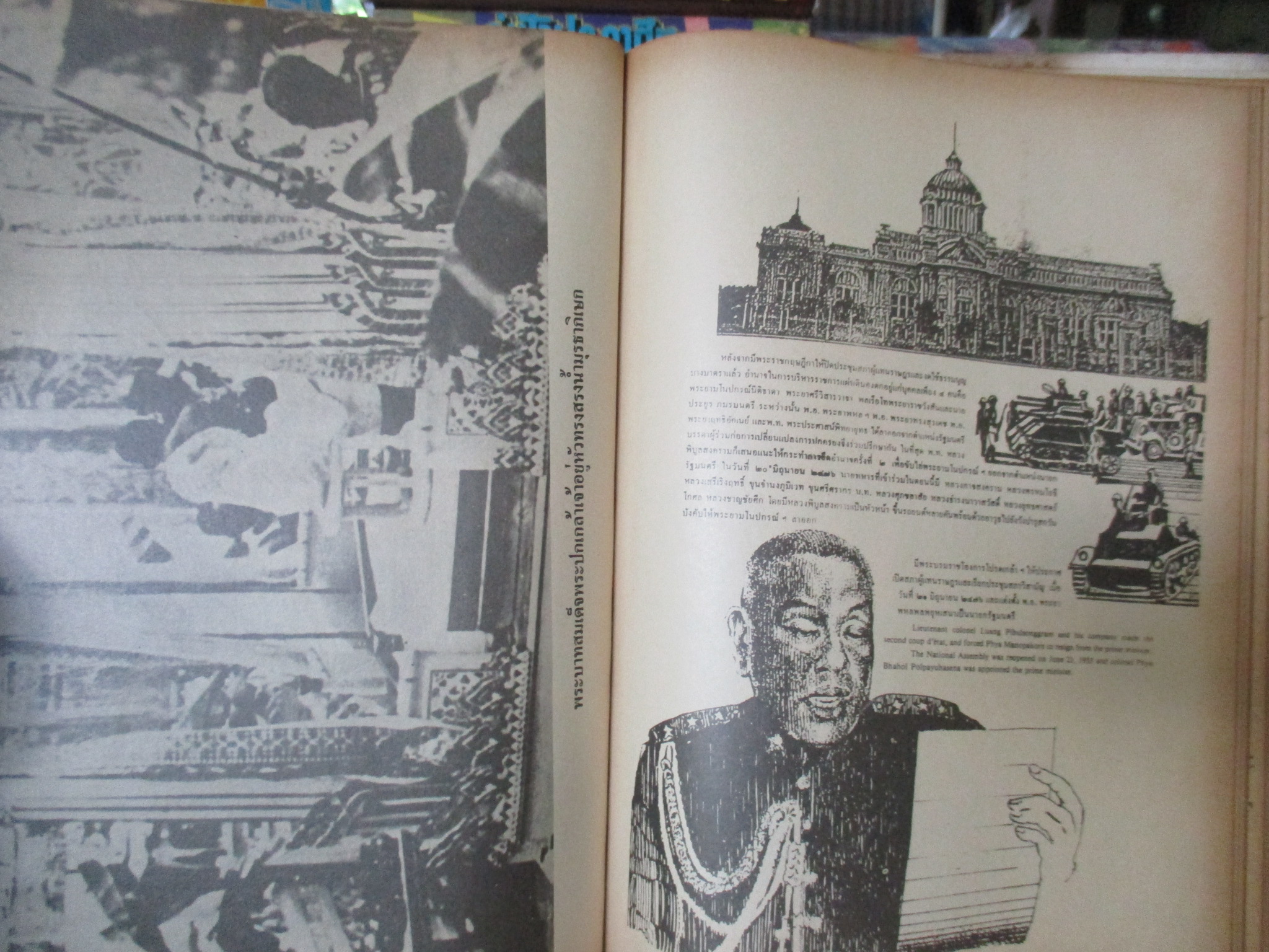 หนังสือพระราชประวัติและประมวลพระบรมฉายาลักษณ์ ร.7 ฉบับทูลเกล้าฯ ตามโครงการ พระราชดำริ