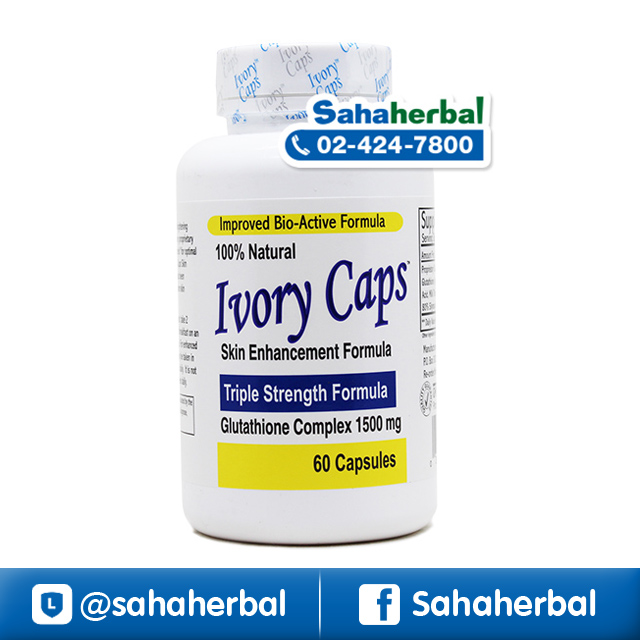 Ivory Caps กลูต้าไธโอนแบบกิน ไอวอรี่แคป ราคาถูก ฟรีของแถมทุกรายการ