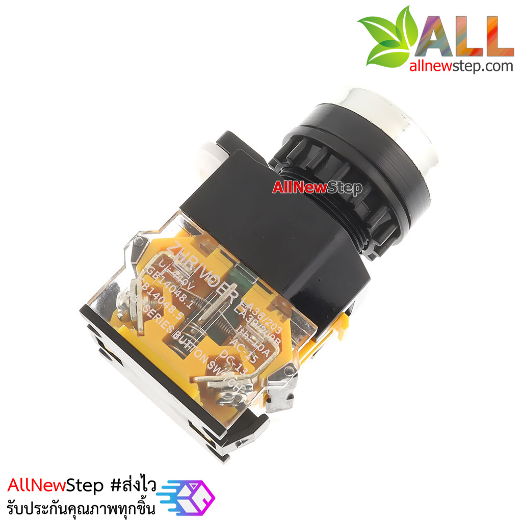 สวิตช์ กดติดกดดับ/กดดับกดติด/ล็อกสวิตช์ 220V 10A ปุ่มกดสีเหลือง