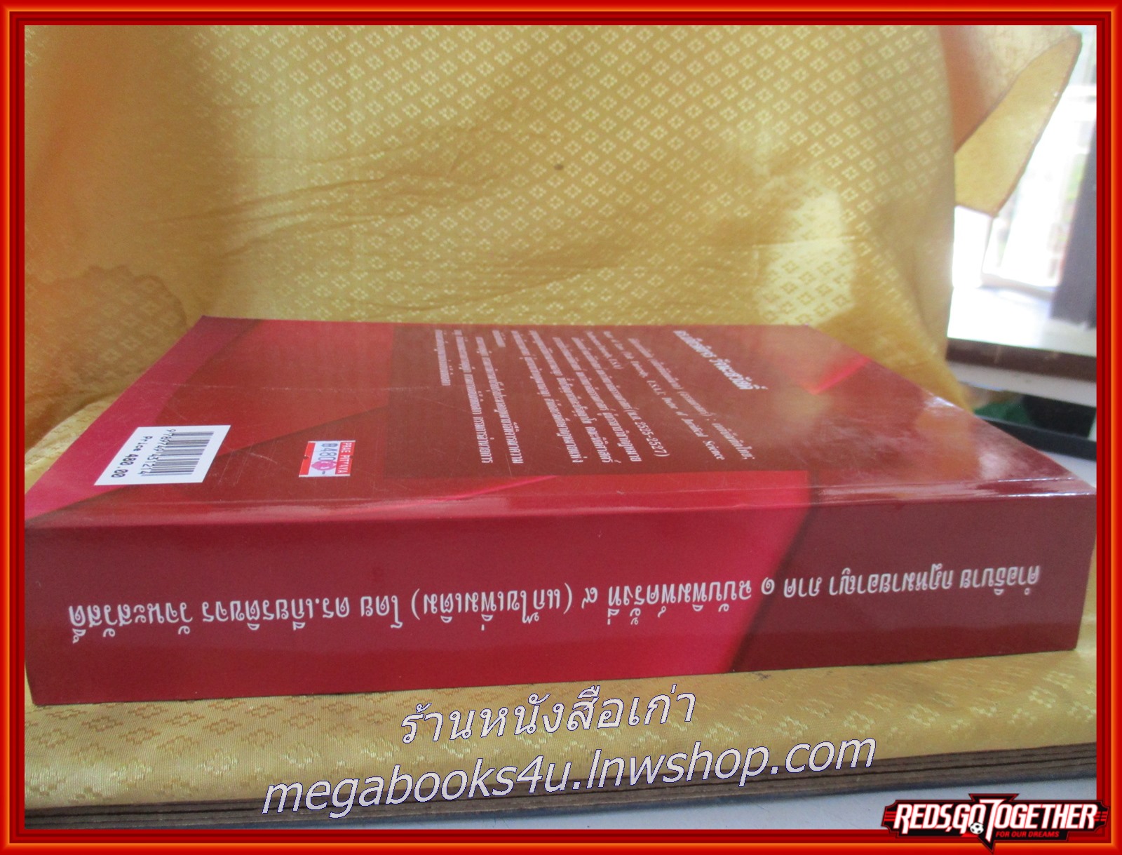 หนังสือ คำอธิบาย กฎหมายอาญา ภาค 1 ฉบับพิมด์ครั้งที่ 9 (แก้ไขเพิ่มเติม) / ดร.เกียรติขจร วัจนะสวัสดิ์ สภาพดี ไม่มีรอยขีดเขียน