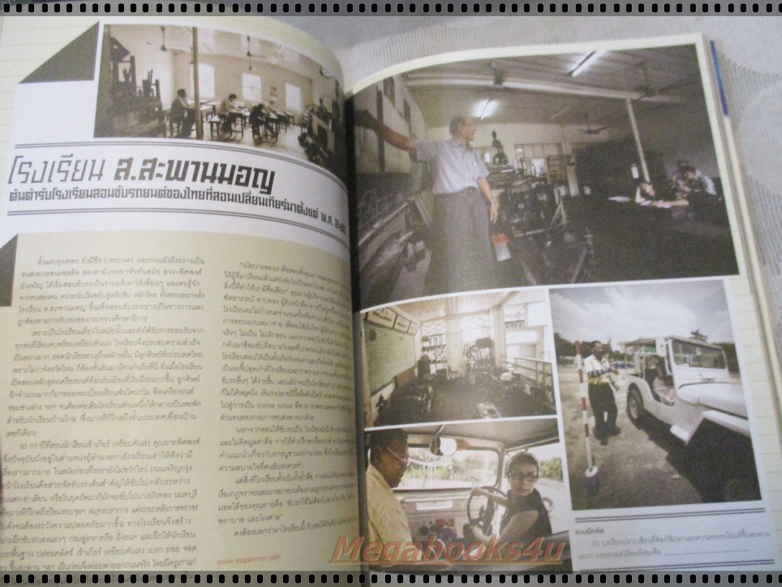 นิตยสารA DAY ฉบับที่129 ปกโรงเรียนของฉัน สภาพดี