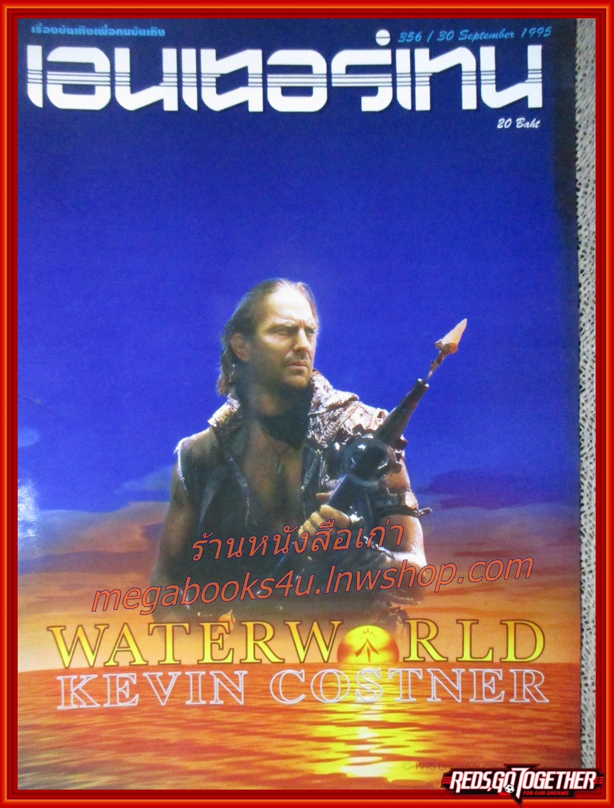 นิตยสารเอนเตอร์เทน Entertain ฉบับที่0356 ปี2538 ปก WATER WORLD