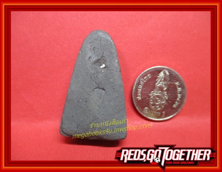 พระผง หลวงพ่อทวด วัดช้างให้ รุ่นสรงน้ำ ปี2542 อ.โคกโพธิ์ จ.ปัตตานี