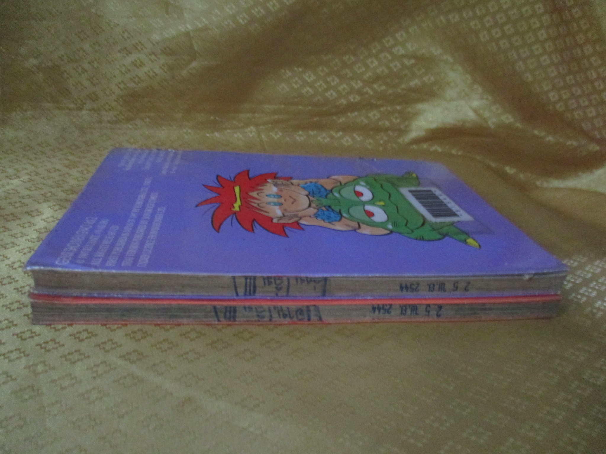 การ์ตูนเช่า กาโอ คนป่าเก๋ากวนเมือง ครบชุด2เล่มจบ สนพ.บงกช ห่อปก มีแม็กซ์