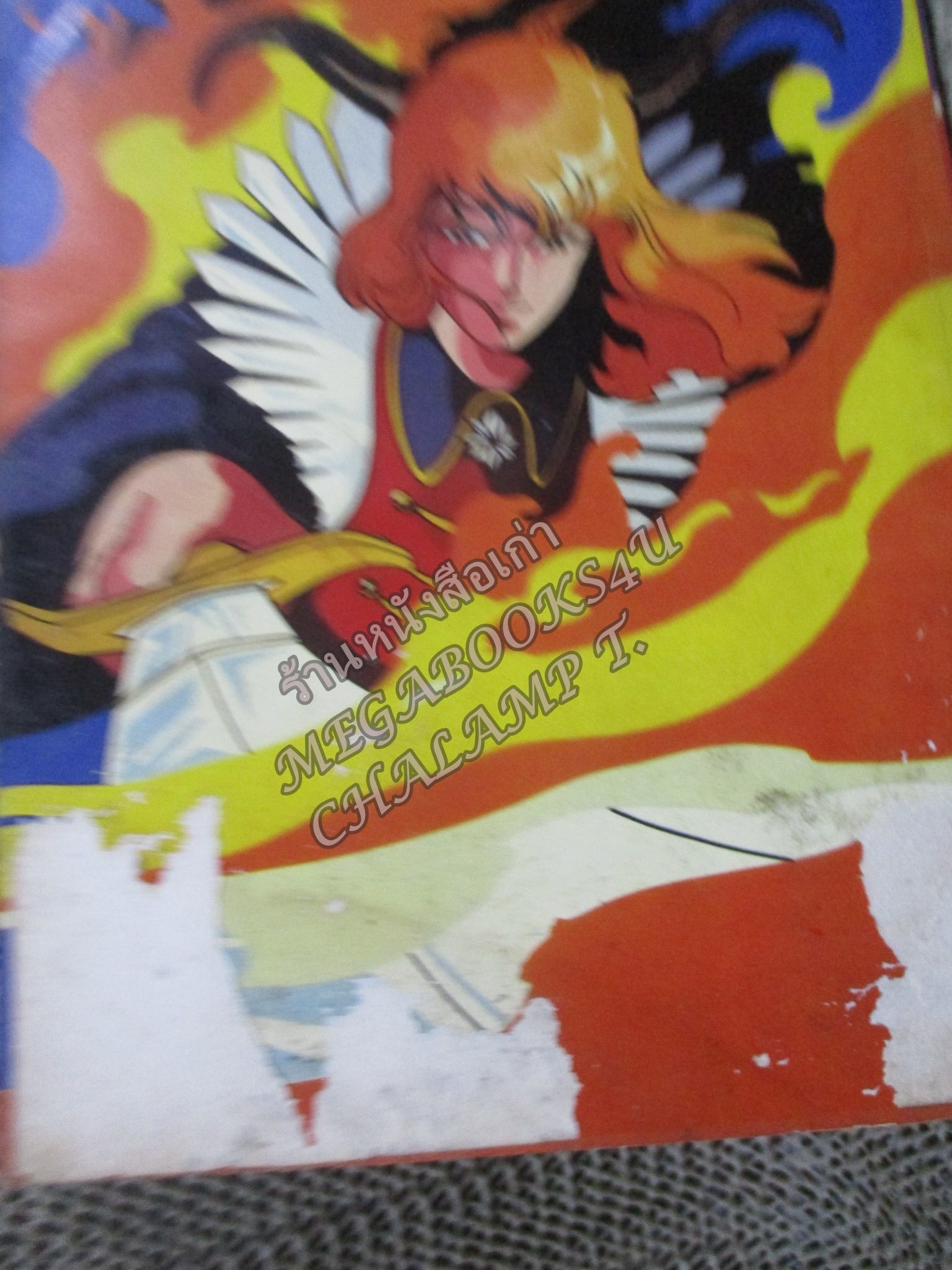 ANIMATE WEEKLY COMICS ปี1985 No.052 การ์ตูนบ้าน การ์ตูนรายสัปดาห์ มีคราบน้ำ