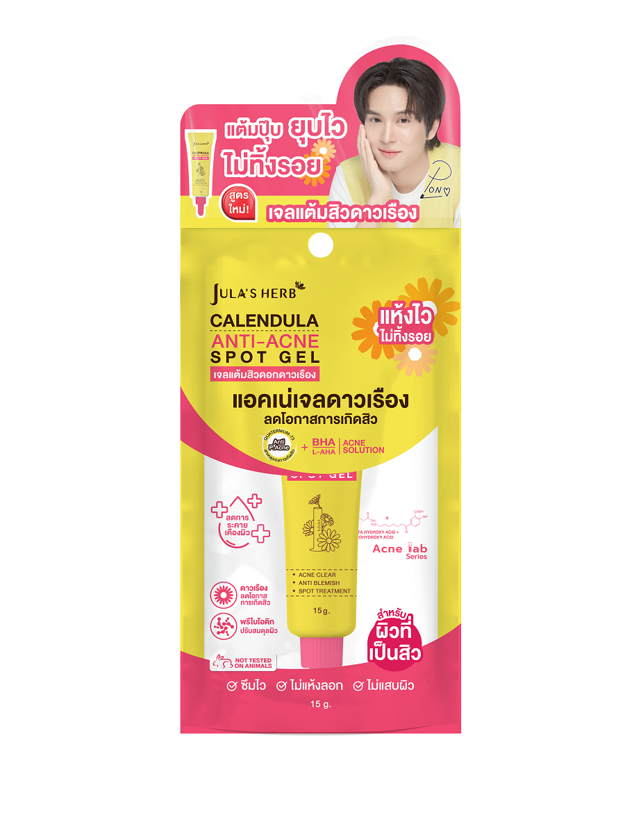 CALENDULA ANTI-ACNE SPOT GEL เจลแต้มสิวดอกดาวเรือง จุฬาเฮิร์บ 1 หลอด