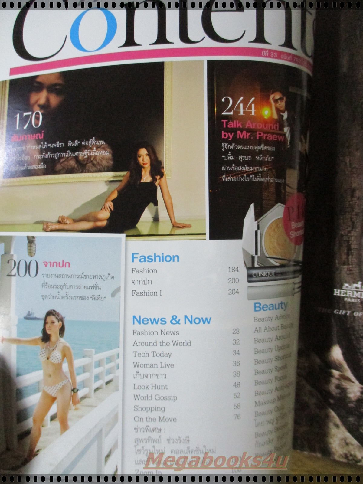 นิตยสารแพรว ฉบับที่782 ปี2555 แฟชั่น ลิเดีย