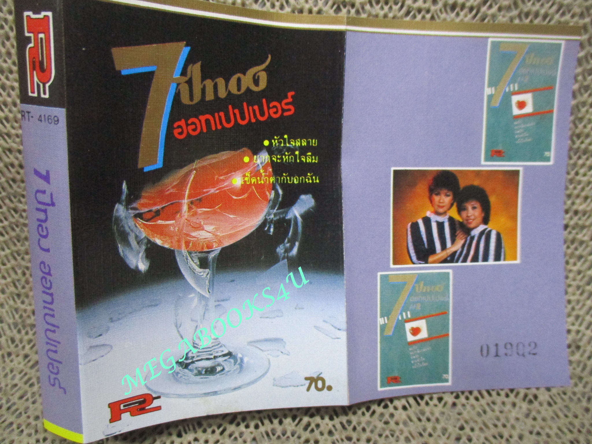 เทปเพลงไทยสากล ฮอทเปปเปอร์ อัลบั้ม 7ปีทองฮอทเปปเปอร์