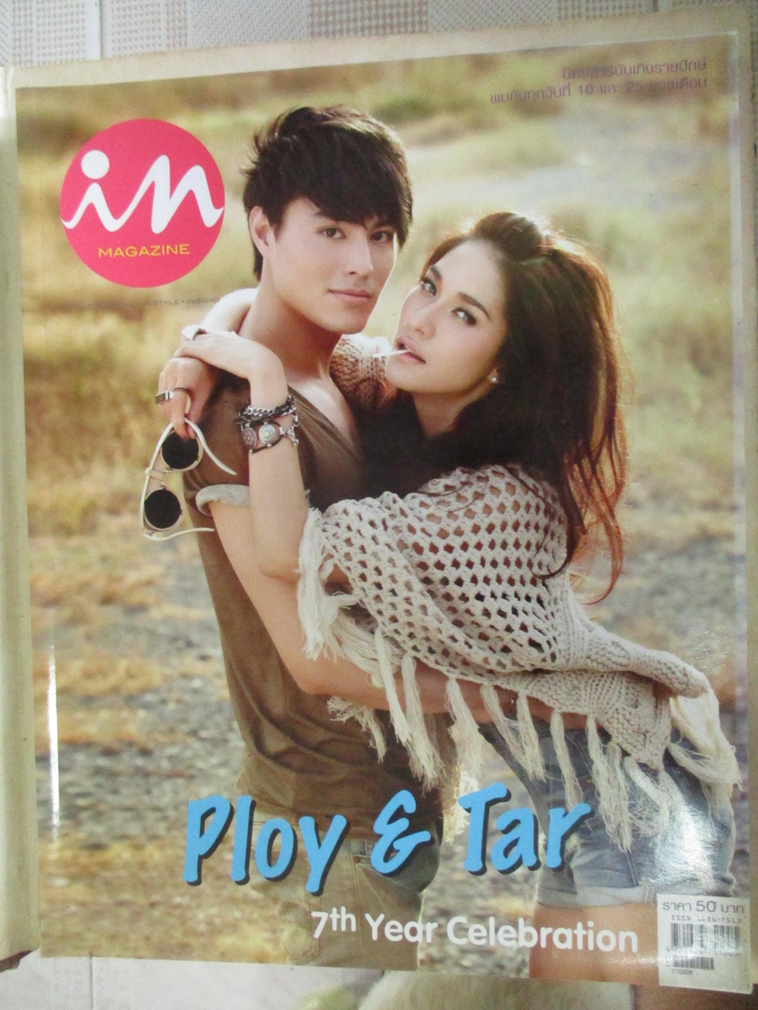 IN MAGAZINE เล่ม142 ปี2554 ปก พลอย เฌอมาลย์