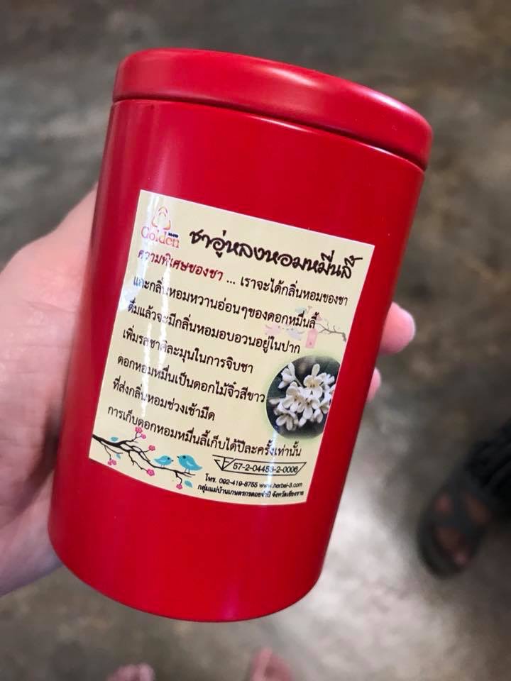 ชุดชาอู่หลงหอมหวน 4 ชิ้น