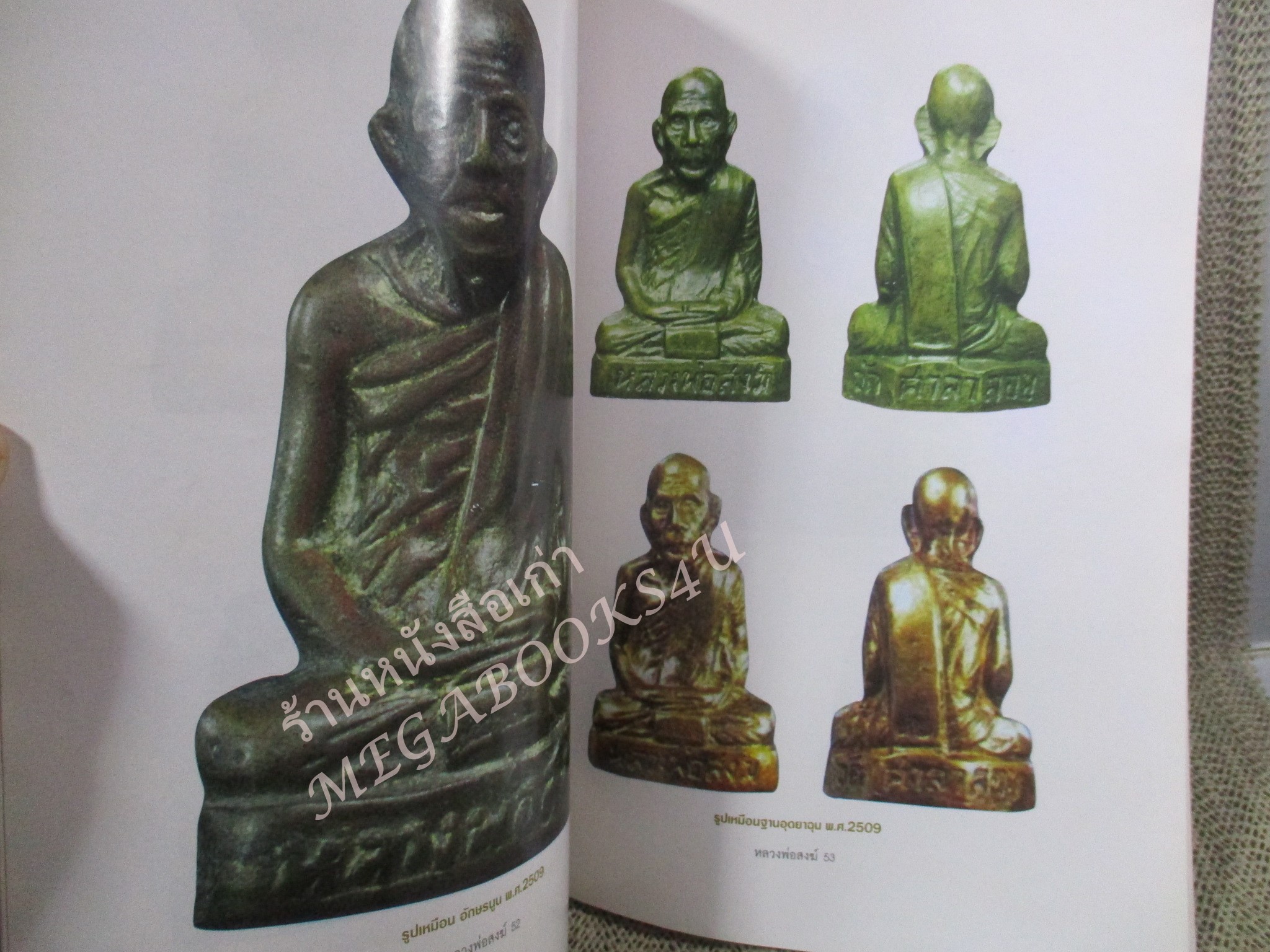 หนังสือพระเครื่อง หลวงพ่อสงฆ์ จันทสโร วัดเจ้าฟ้าศาลาลอย ชุมพร