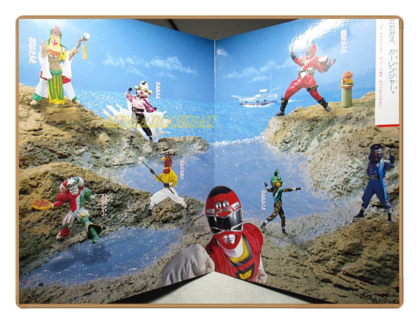 อัลบั้มภาพการ์ตูนฮีโร่ เกคิโซว เซนไต คาร์เรนเจอร์ ขบวนการ5สี ขบวนการ5พลัง สภาพดี