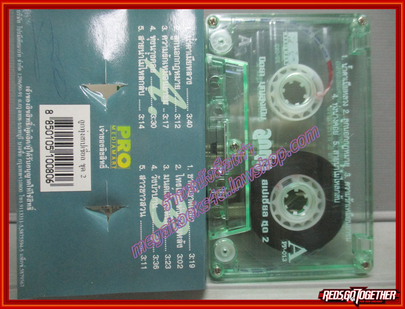 เทปเพลงไทยลูกทุ่ง นิตยา บุญสูงเนิน อัลบั้ม ลูกทุ่งสเปเชี่ยล ชุด2