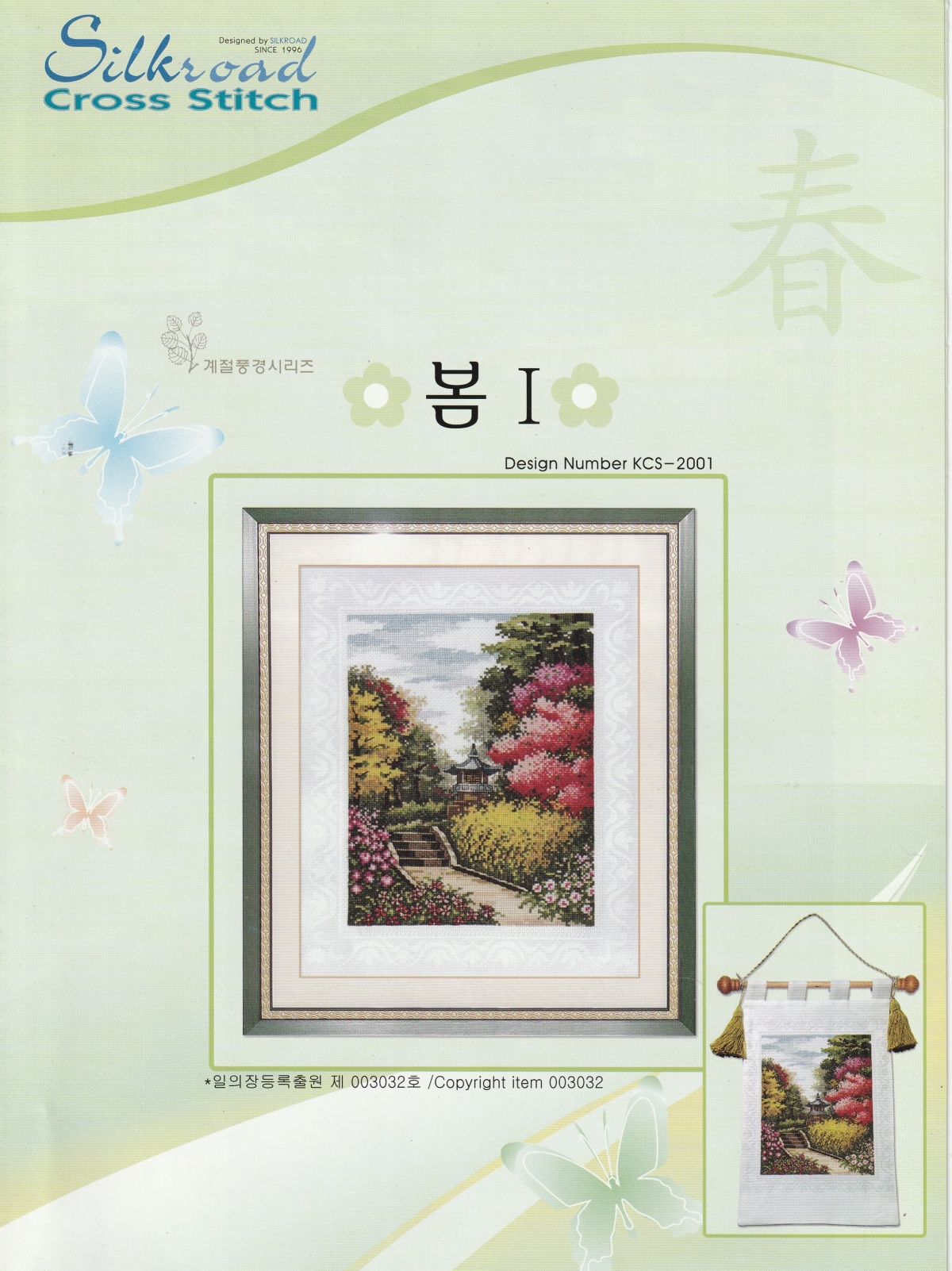 Korea Cross stitch ผังลาย Scenery 1