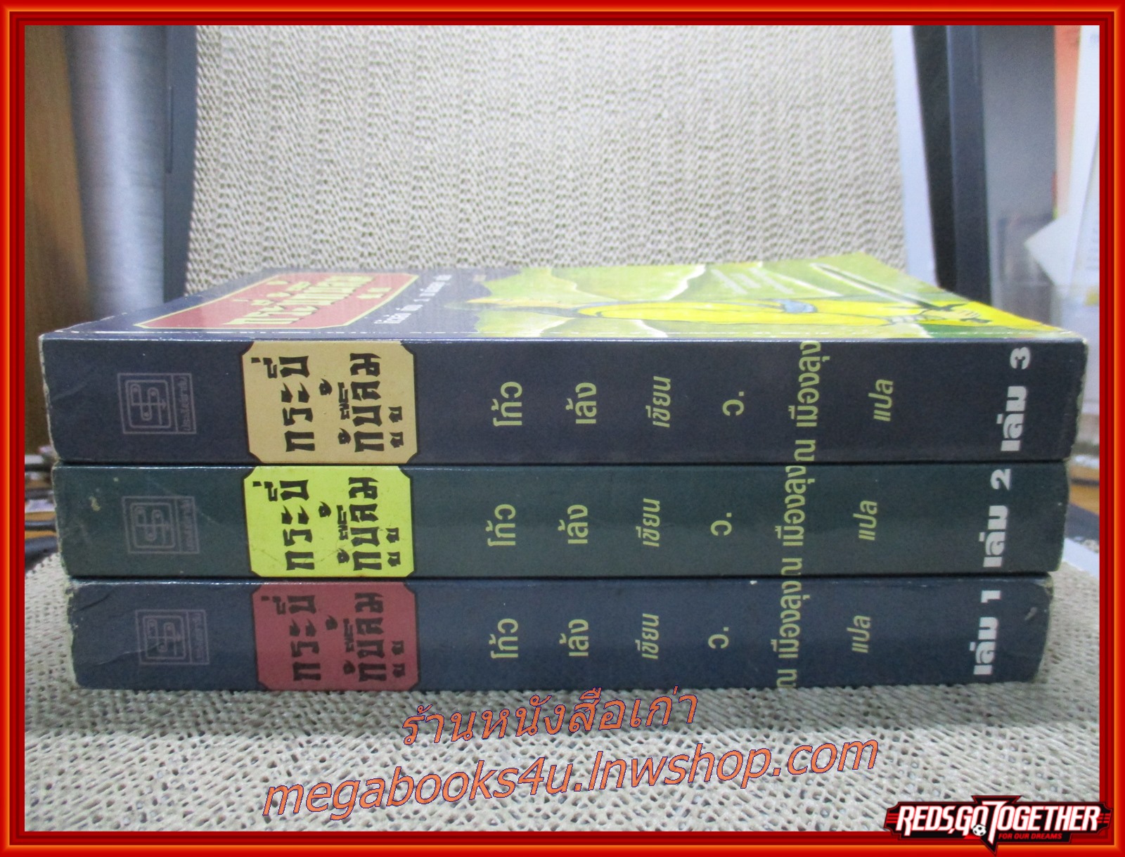 กระบี่กู้บู๊ลิ้ม ครบชุด3เล่มจบ / โก้วเล้ง / ว.ณ เมืองลุง / ประพันธุ์สาสน์ / (นิยายจีนกำลังภายใน) สภาพดี90% มีฝุ่นเกาะตามสันกระดาษประปราย มีจุดสนิมเหลืองทั่วไป