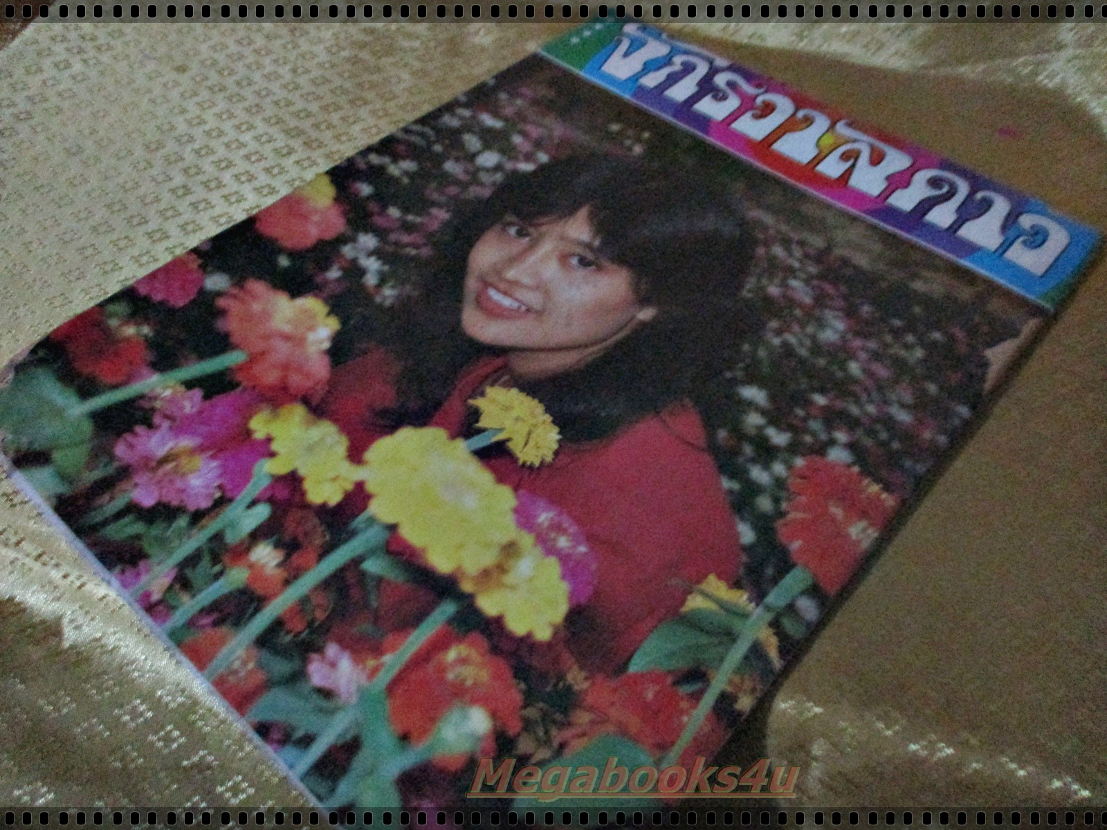 นิตยสารจักรวาลดาว ฉบับที่110 ปี2526 ปก จารุณี สุขสวัสดิ์ ตำหนิ ขอบปกหน้า ขาด กรอบ