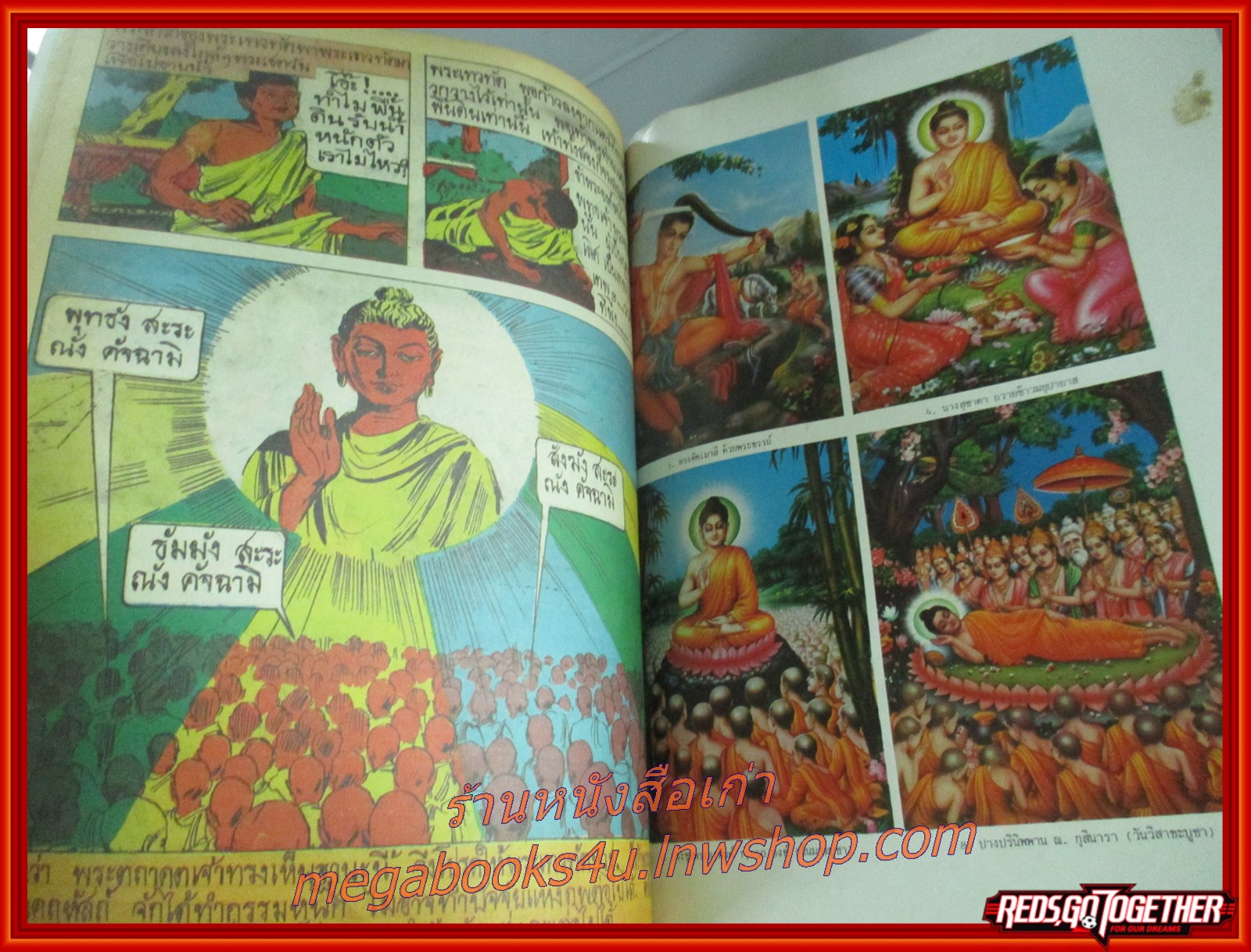 การ์ตูนธรรมะ พุทธประวัติ สนพ. พุทธบูชา