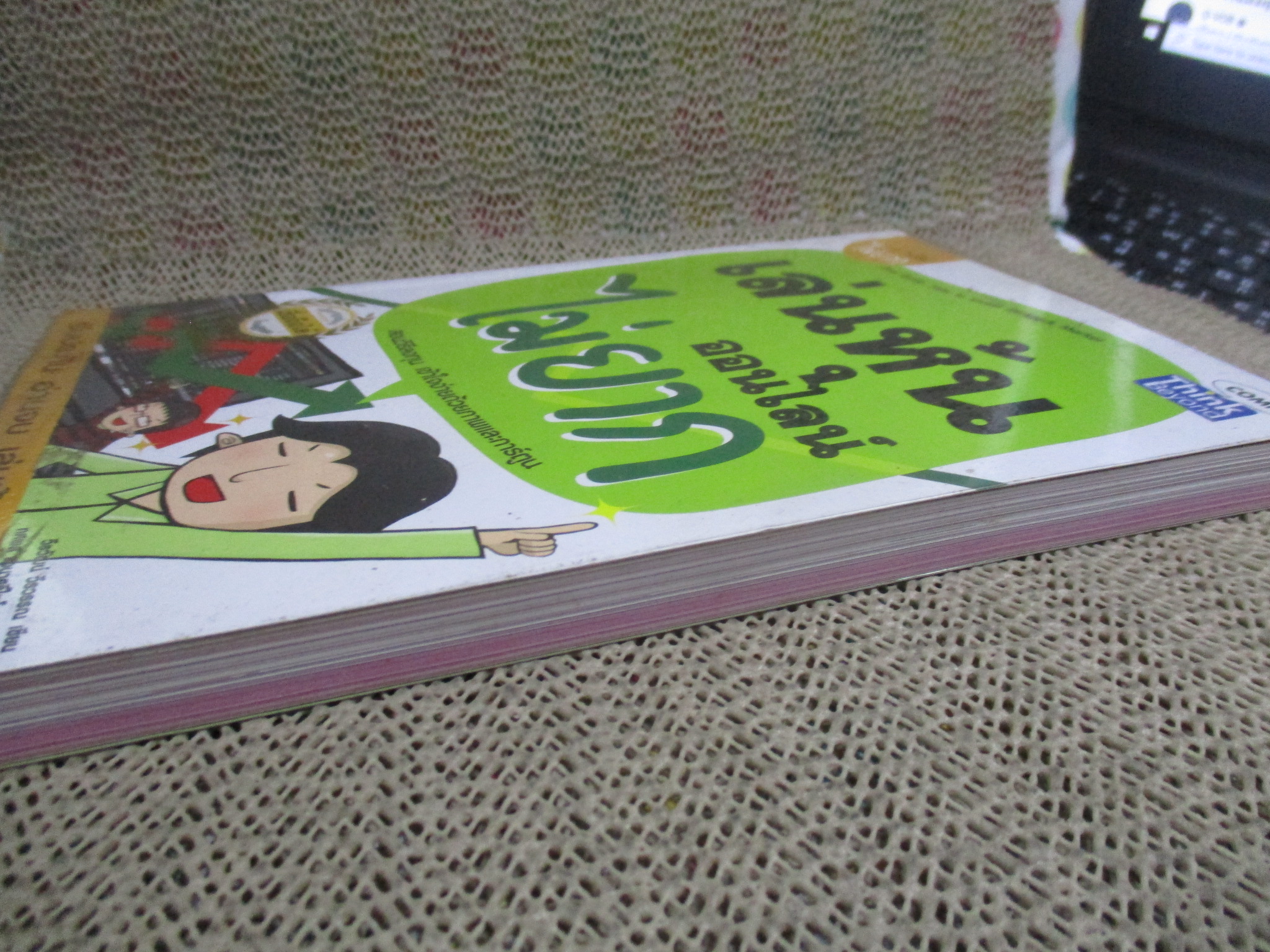 เล่นหุ้นออนไลน์ไม่ยาก / วีรวัฒน์ วีรวรรณ