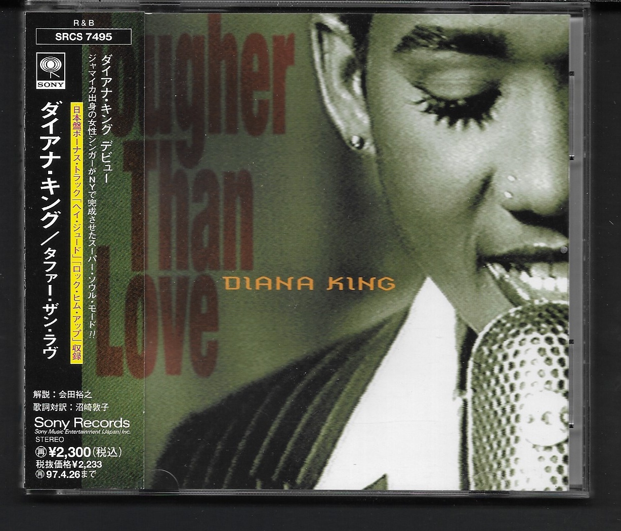 Used CD,Diana King - Tougher Than Love (B)(1995)(Japan)