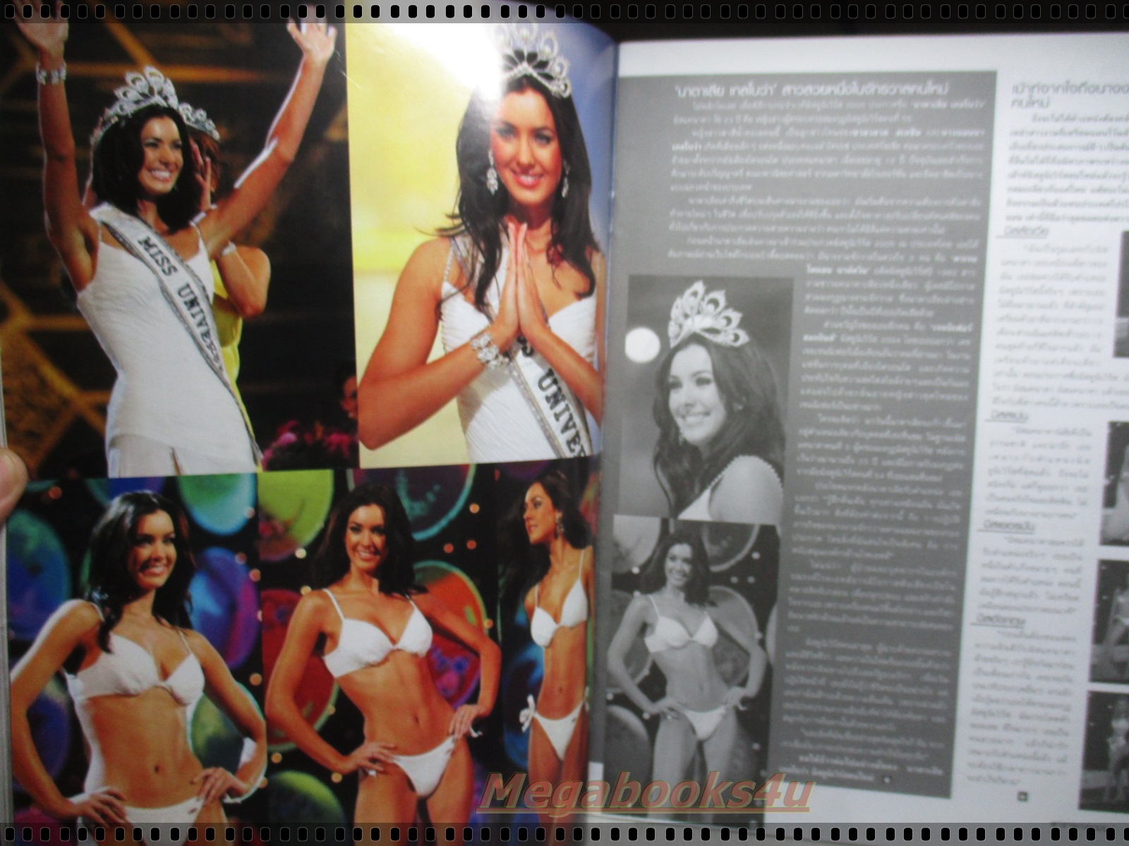 นิตยสารดารานางแบบ ฉบับที่188 2548 สภาพปานกลาง