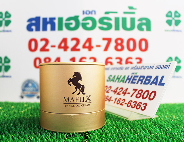ครีมน้ำมันม้าทองคำ MAEUX Horse Oil Cream ราคาถูก ฟรีของแถมทุกรายการ