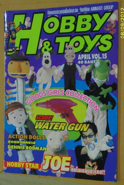 HOBBY & TOY VOL.15/1999
