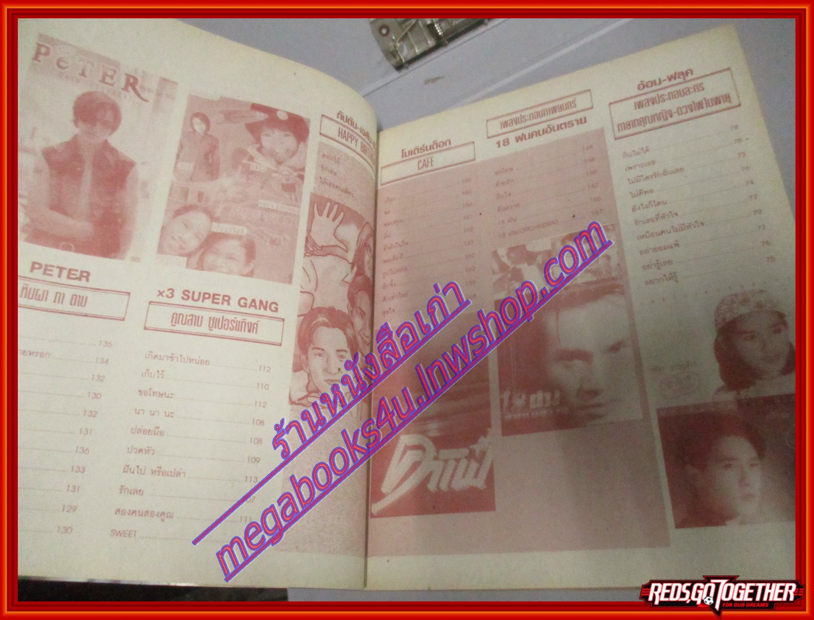 หนังสือเพลงพร้อมคอร์ดกีตาร์ สตริงฮิต 014 ปี2541 มีภาพ วงคาราบาว