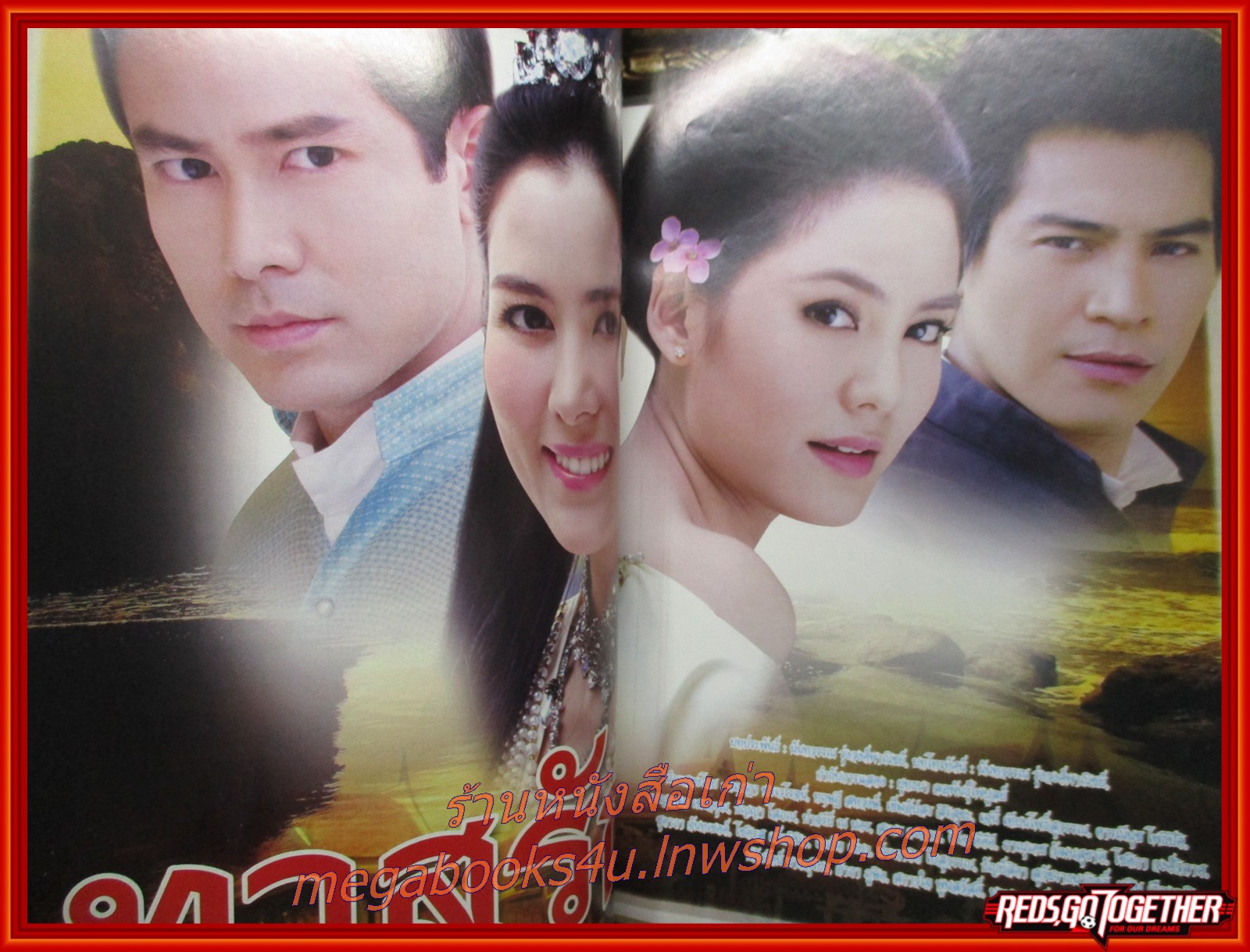 นิตยสารเรื่องย่อละครโทรทัศน์ ทาสรัก ปี2554 สภาพดี กฤษฎา พรเวโรจน์ เข็มอัปสร สิริสุขะ ทฤษฎี สหวงษ์ เจนี่ เทียนโพธิ์สุวรรณ