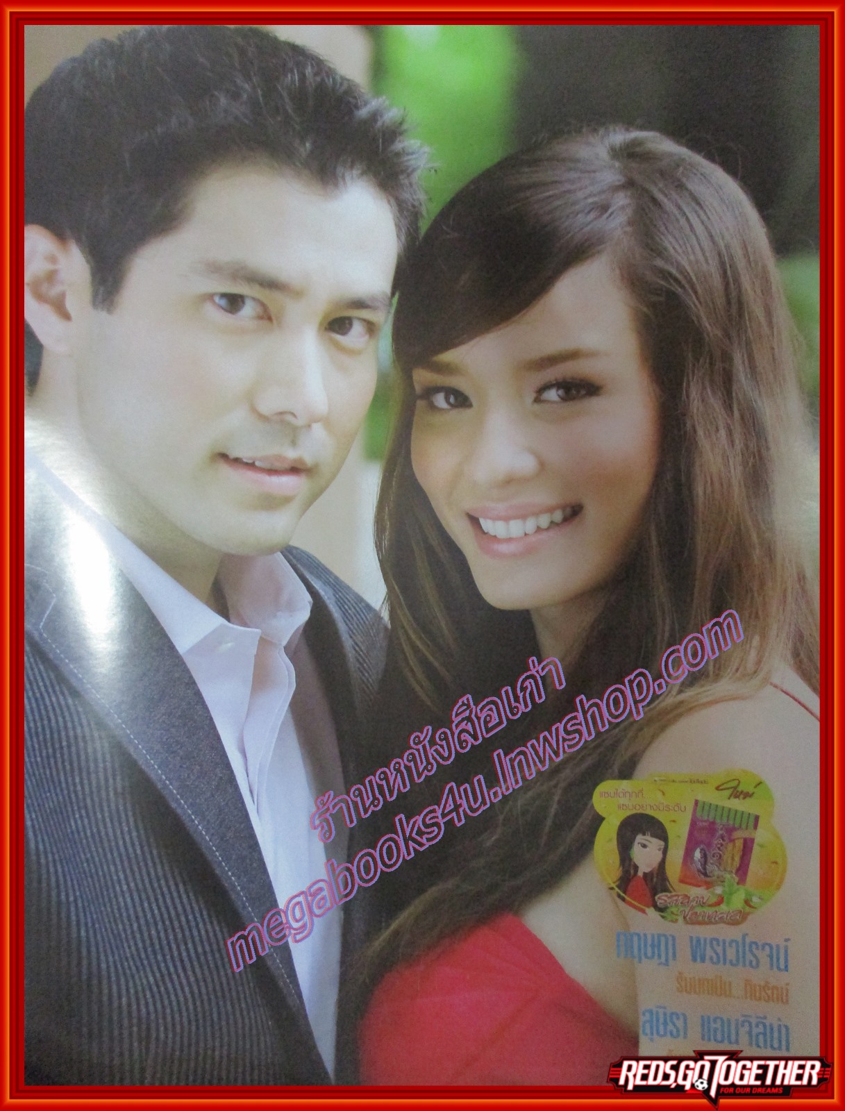 นิตยสารเรื่องย่อละครโทรทัศน์ เพลิงสีรุ้ง ปี2552 สภาพดี กฤษฎา พรเวโรจน์ สุษิรา แอนจิลีน่า ณัฐริกา ธรรมปรีดานันท์