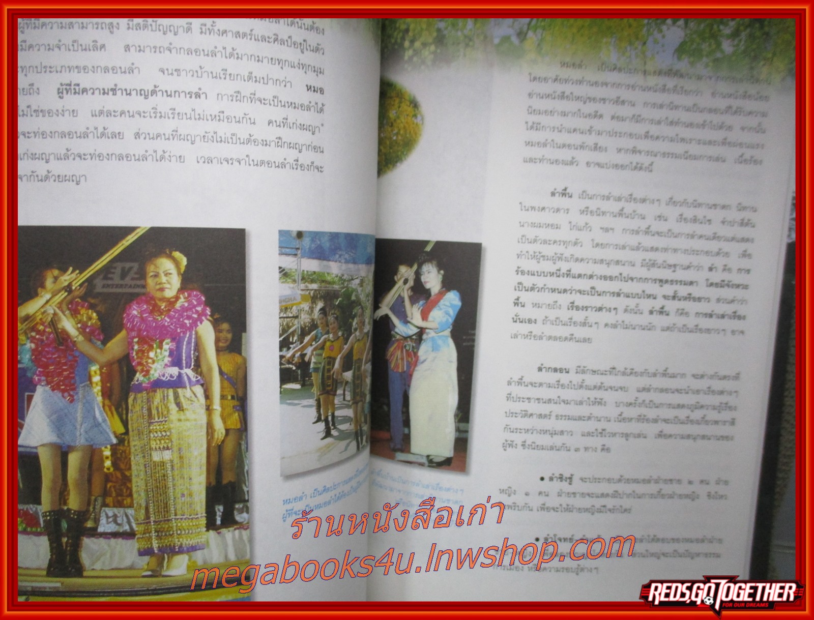 ขอนแก่น เมืองเสียงแคนแดนดอกคูน หนังสืออ่านเพิ่มเติมสังคมศึกษา ระดับประถมศึกษาและมัธยมศึกษา