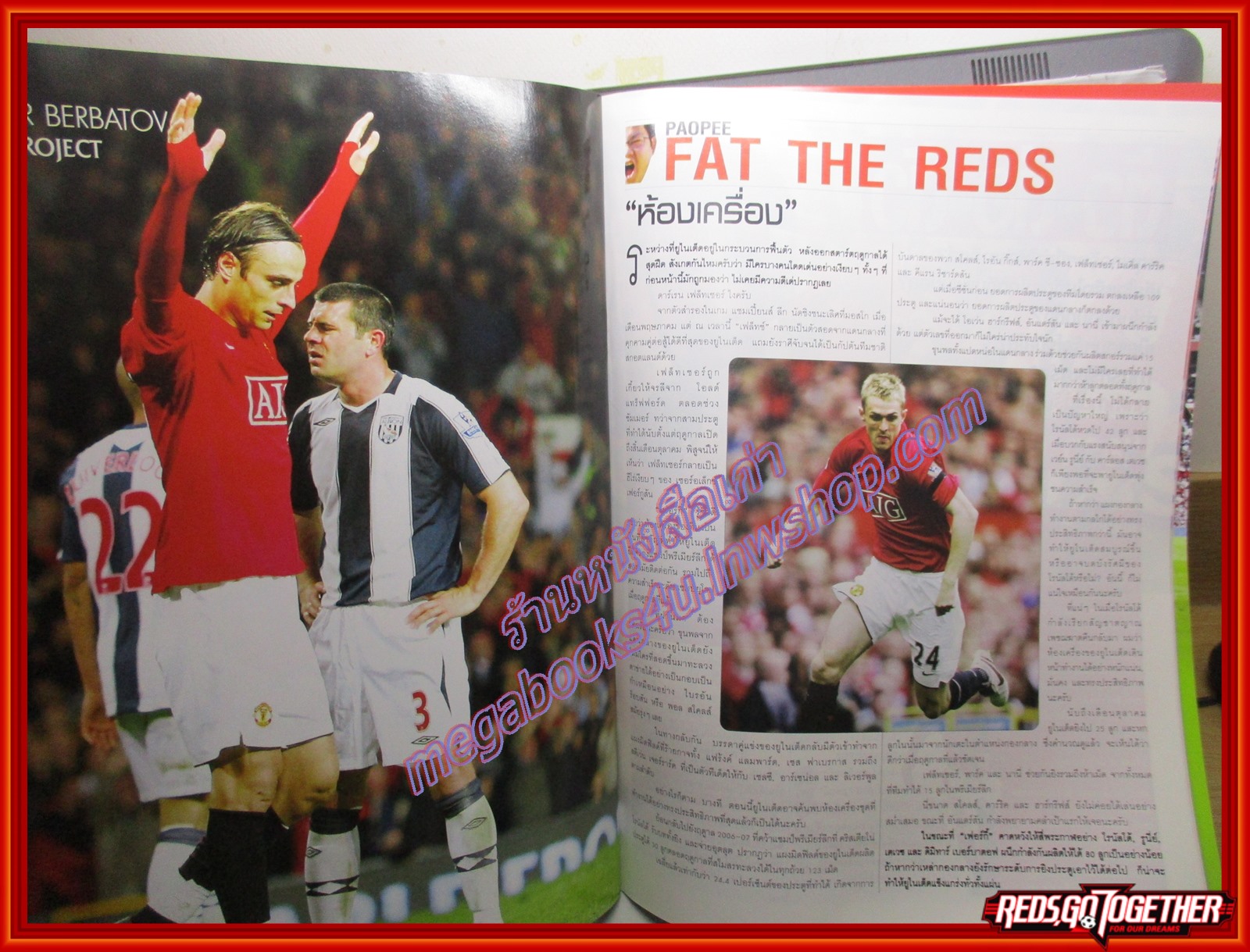 นิตยสาร แฟนผีPROJECT ฉบับที่059 ปี2551 มีโปสเตอร์ขนาดใหญ่แถมในเล่ม