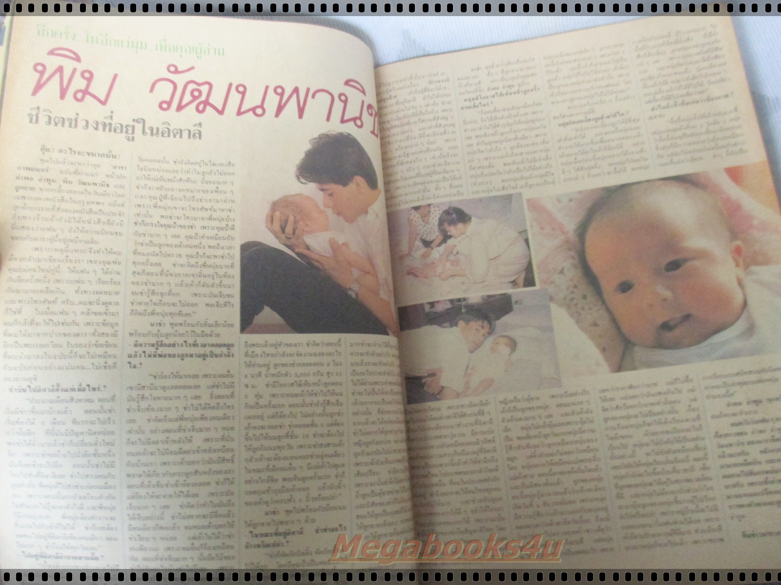 นิตยสารดาราภาพยนตร์ ฉบับที่0561 ปี2532 ปกสมรัชนี เกษร