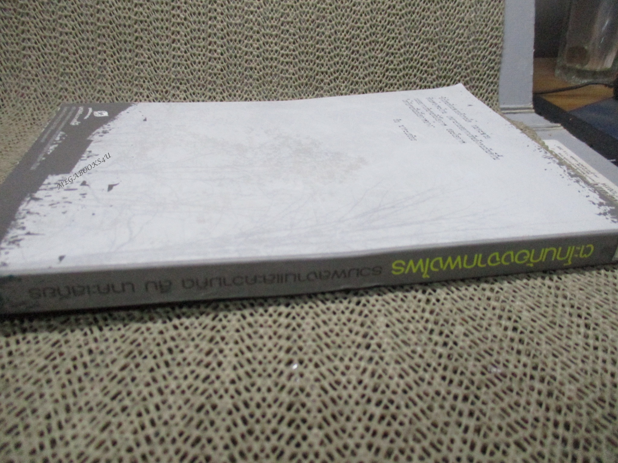 ตะโกนก้องจากพงไพร. รวมผลงานและความคิด ของสืบ นาคะเสถียร / สืบ นาคเสถียร(มือสอง) (สภาพ85-95%)