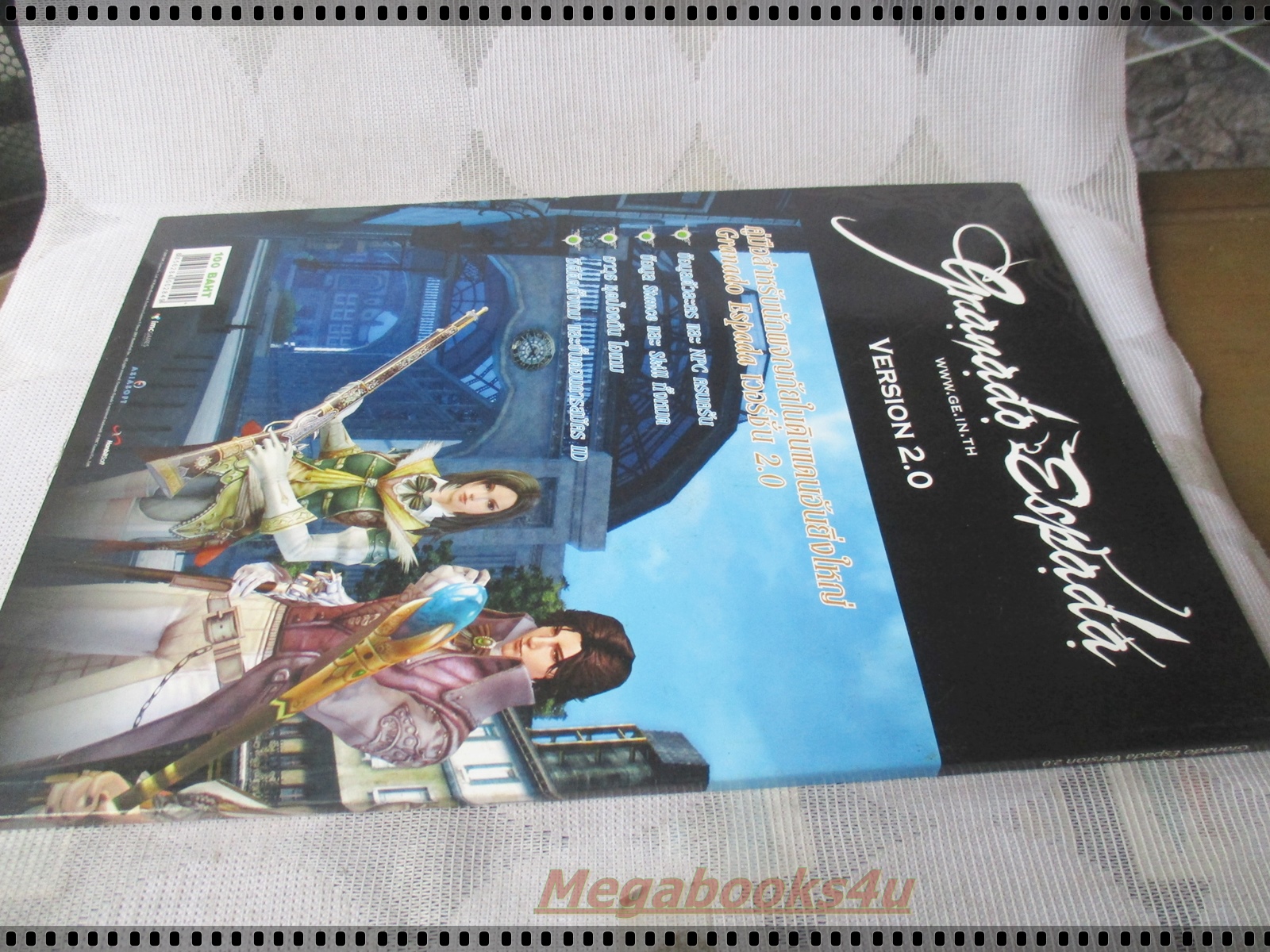 คู่มือเฉลยเกมส์ GRANADO ESPADA VER.2.0