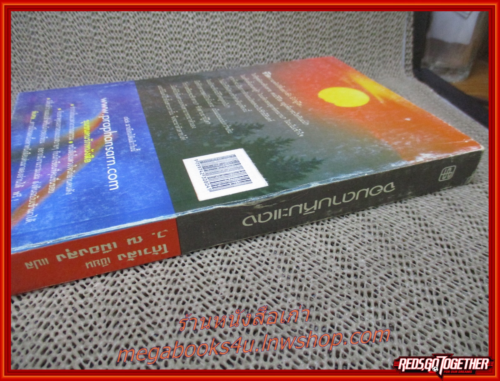 จอมดาบหิมะแดง เล่มเดียวจบ / โกวเล้ง / ว. ณ เมืองลุุง / สร้างสรรค์บุ๊คส์ (นิยายกำลังภายใน)(ลด60%)(ปกซีดเล็กน้อย)