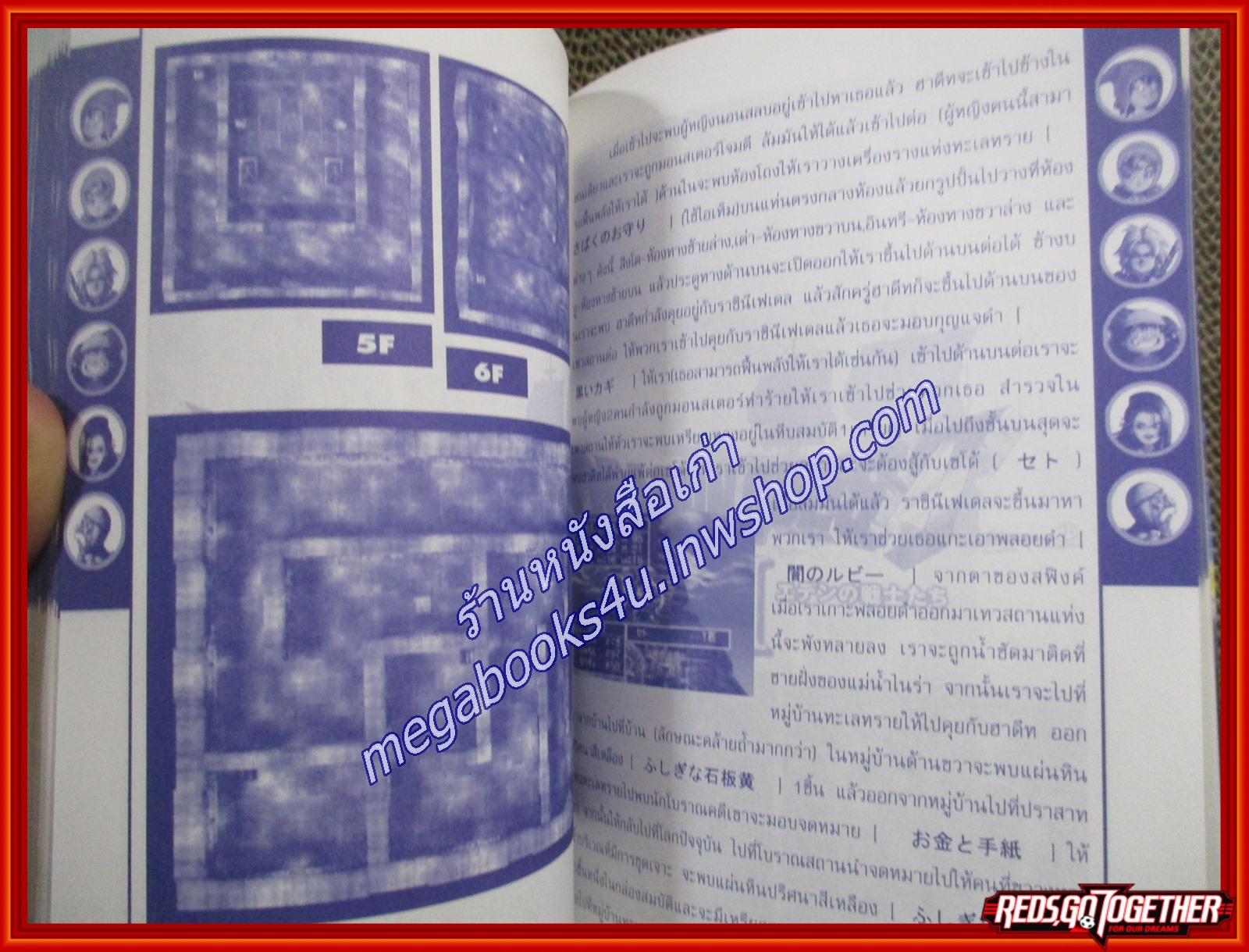 หนังสือคู่มือเกมส์ DRAGON QUEST VII
