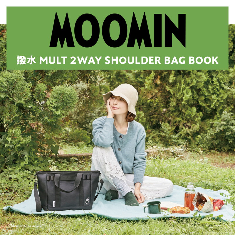 MOOMIN Water Repellent Multi Shoulder Bag กระเป๋าถือสีดำขนาดใหญ่ พร้อมสายสะพาย