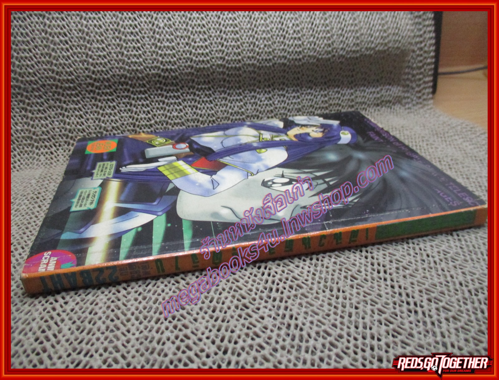 การ์ตูนบ้าน เสฉวนหอยสุดจ๊าบ โดย *** เล่มเดียวจบ สนพ.หมึกจีน