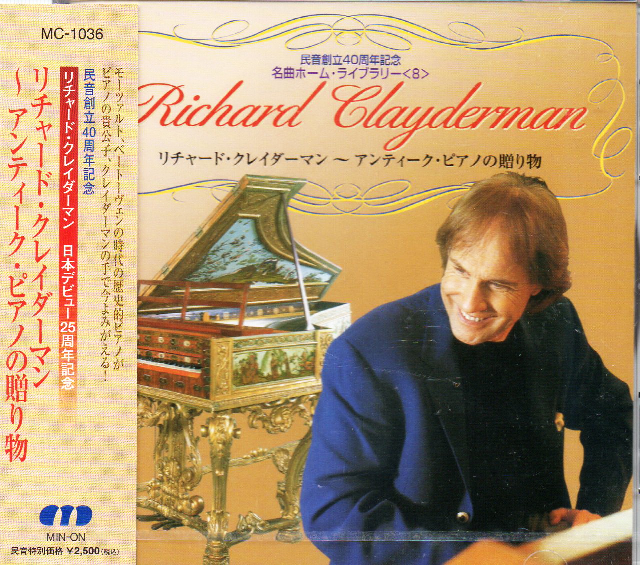 CD,Richard Clayderman - Antique Piano Gift 40th Anniversary (instrumental)(2003)(Japan)