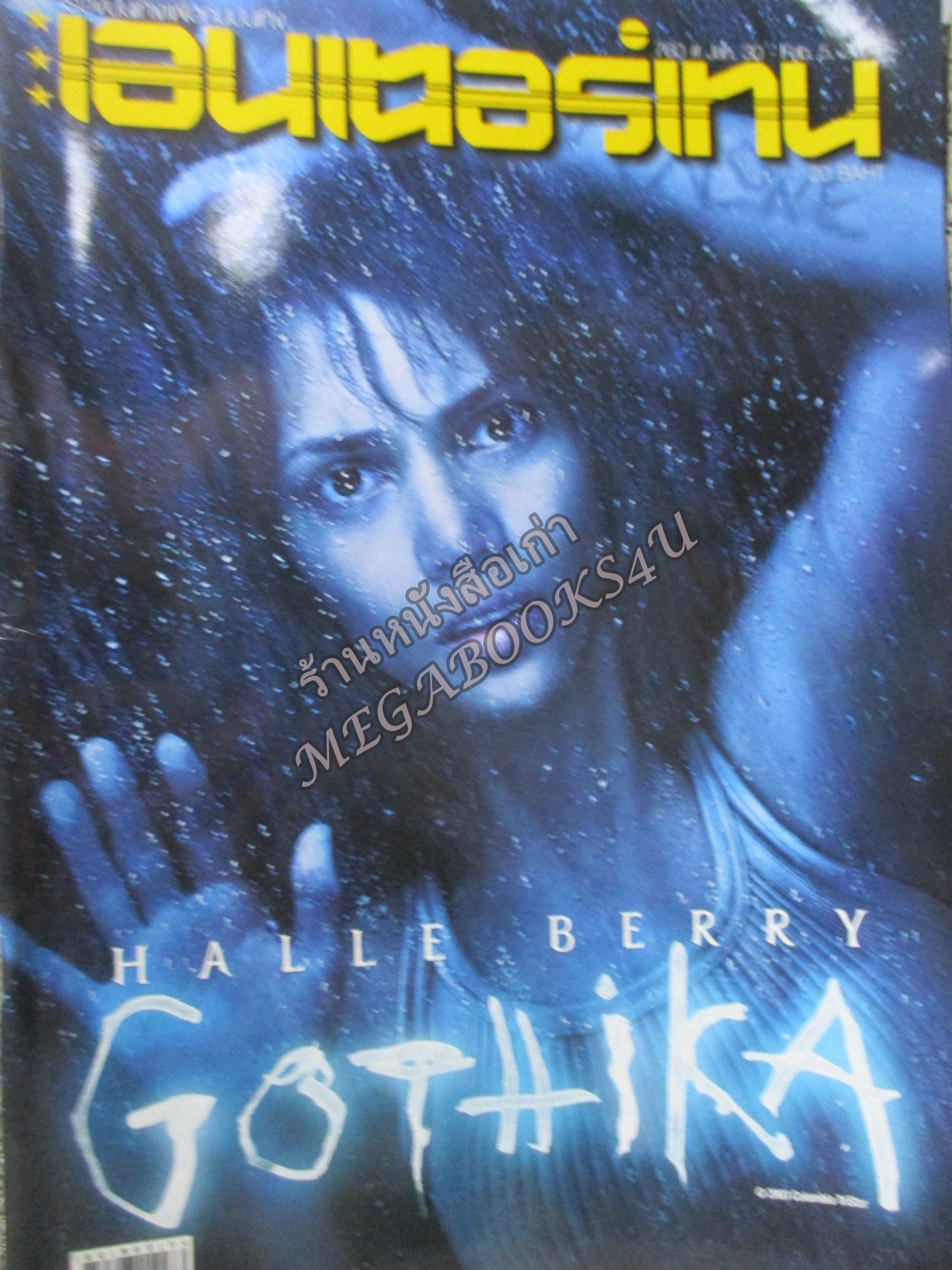 นิตยสารเอนเตอร์เทน Entertain ฉบับที่0760 ปี2547 ปก Gothika / Swimming Pool