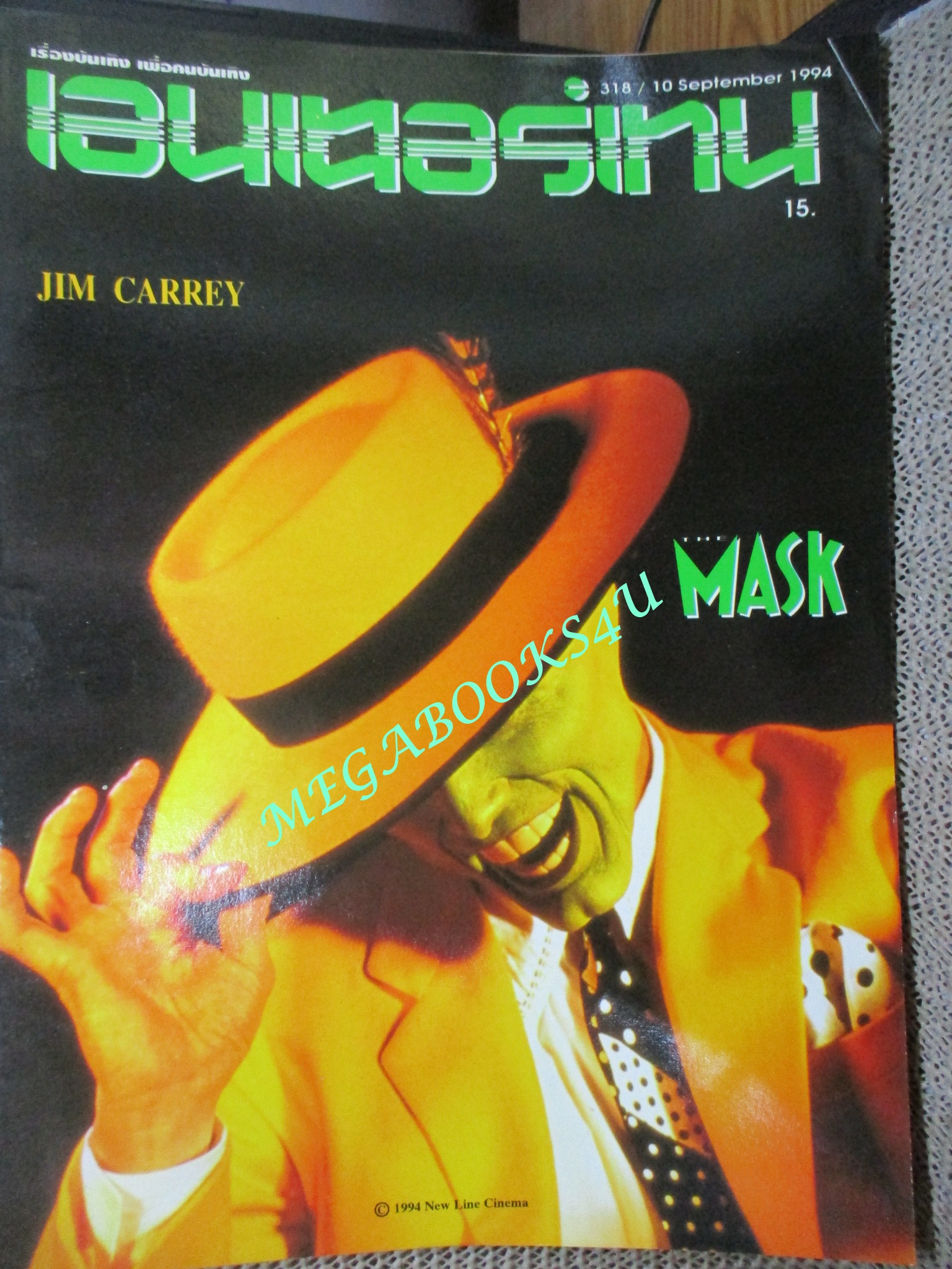 นิตยสารเอนเตอร์เทน Entertain ฉบับที่0318 ปี2537 ปก THE MASK - หน้ากากเทวดา