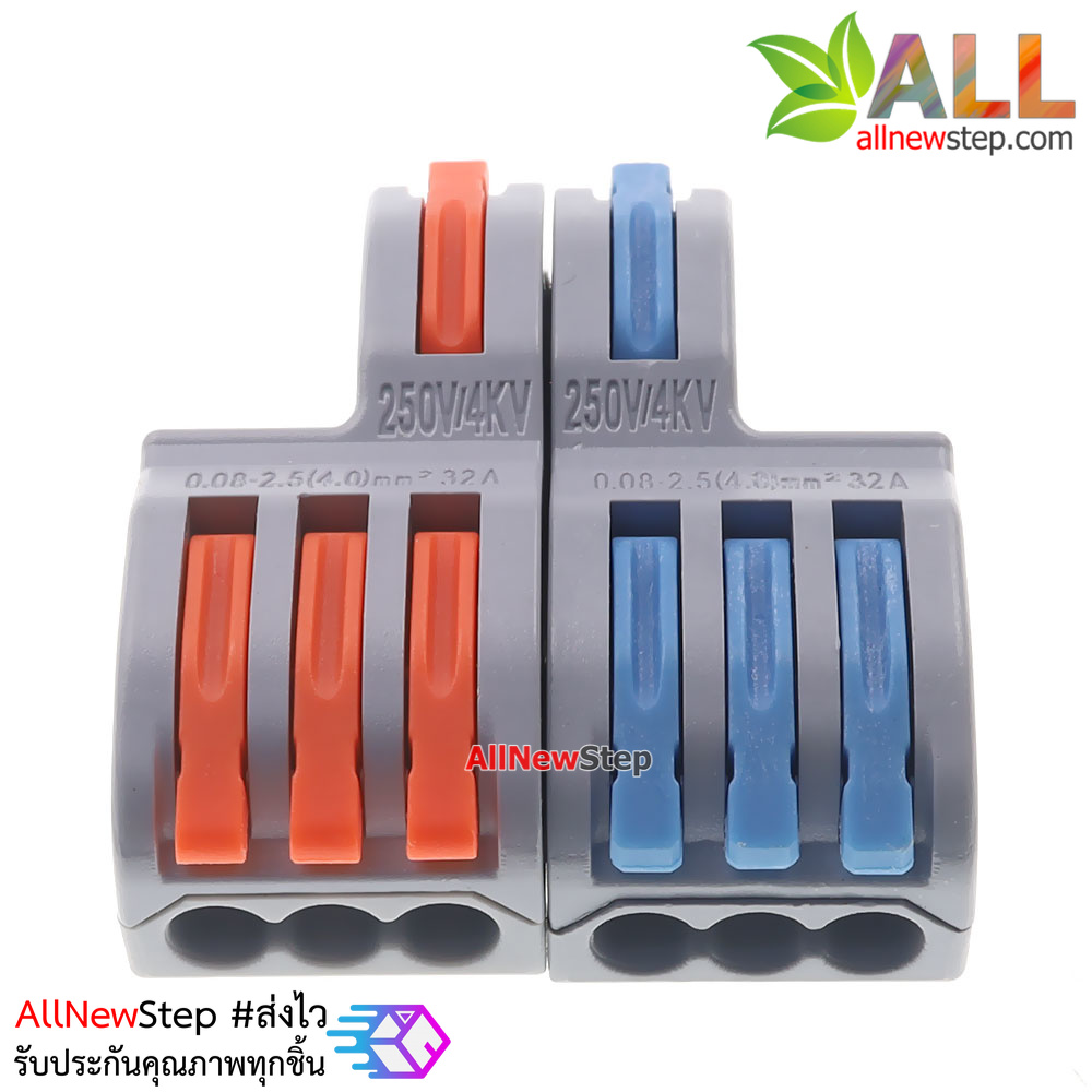 ขั้วต่อสายไฟแบบเร็ว เข้า 2 ออก 6 Quick terminal connector wire connecter 250V 32A