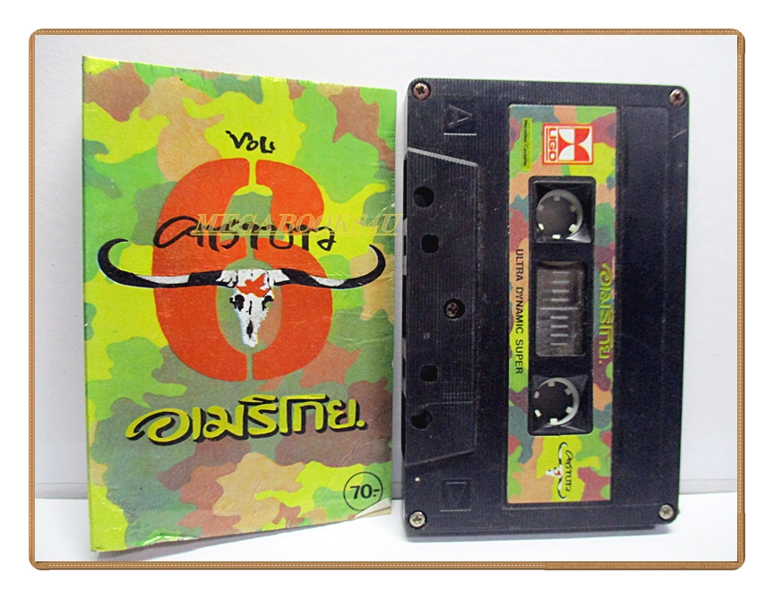 เทปเพลงเพื่อชีวิต คาราบาว อัลบั้ม อเมริโกย