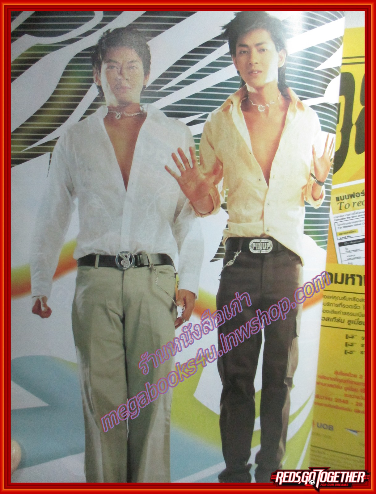 นิตยสารทีวีพูล ฉบับที่0818 ปี2549 ปก แดน วรเวช